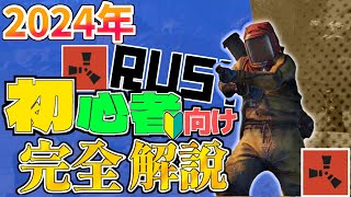 【Rust】初心者向け解説講座【2024版】