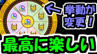 大改革して神イベとなった「お好みルーレット」【モンスト】