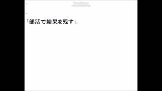 大学受験と部活の両立を達成するOHTAメソッド～引退してから上手に勉強に切り替えるために～