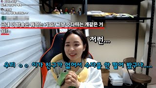 어느 스트리머의 악플 대처법 (feat. 대인배 메타, 간디 메타)