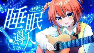 【 #弾き語り】久しぶりの弾き語り配信🎸 ＃新人Vtuber #vtuber #うに #歌枠