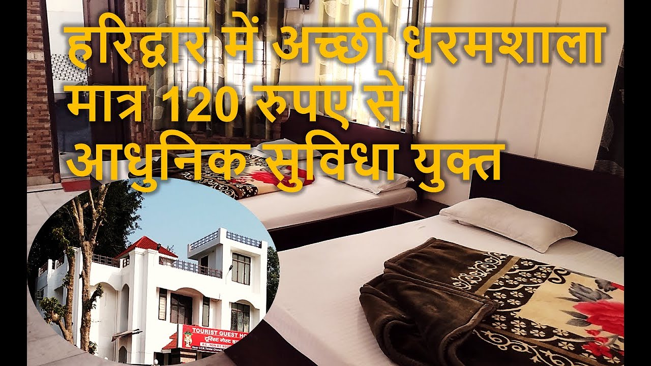 Places To Stay In Haridwar | Haridwar Ashram| Haridwar Dharamshala ...