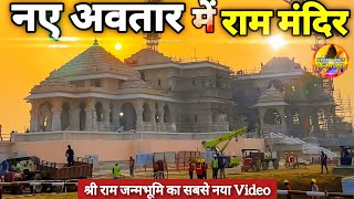 Exclusive: नए अवतार में राम मंदिर निर्माण New Update|Rammandir|Ayodhya|Tata|larsontubro