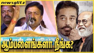 ஆம்பளைங்களா நீங்க ? : C. V. Shanmugam blast at Rajini & Kamal | Political Alliance