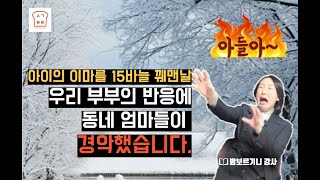 [생각트리]다친 아이에게 부모는 이렇게 반응해야 합니다.