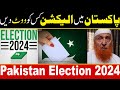 Election 2024 Me Kis Party Ko Vote Dein | Maulana makki Al Hijazi