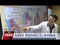 台中20歲女大生突發腦中風 心房中膈缺損所致｜20230926 公視中晝新聞