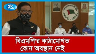 রাজধানীর বঙ্গবন্ধু এভিনিউতে আওয়ামী লীগের সভাপতি মন্ডলীর সভায় বক্তব্য রাখছেন ওবায়দুল কাদের।