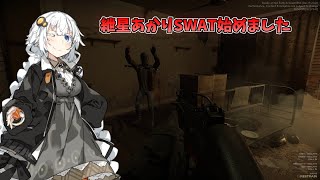 【ボイスロイド実況】紲星あかりが行く特殊部隊なりきりゲーム【Ready Or Not】part1