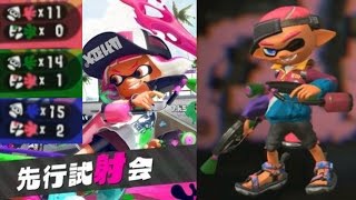 Splatoon2 試射会マニューバーで無双！