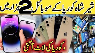 Chor Bazaar Karachi IPhone 14 Pro Max 2023 |  Chor bazar shershah karachi | Sher Shah Mobile Market
