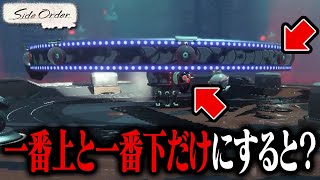 カイセンロンドを「この形」にすると起こる不思議な現象とは？【スプラトゥーン3】