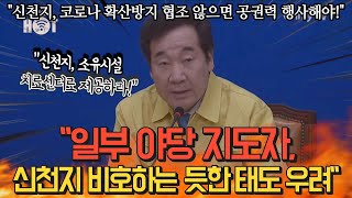 이낙연 \