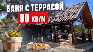 ОБЗОР БАНИ 90 м² с большой террасой и ЛУЧШЕЙ ПЛАНИРОВКОЙ! Такую вы еще не видели | Проект РосСруб