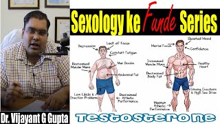 Testosterone Kya hota hai | Testosterone Complete information in Hindi