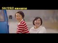 《你好，李焕英》 hi mom trailer 预告发布《依兰爱情故事》mv 贾玲 沈腾 陈赫 张小斐