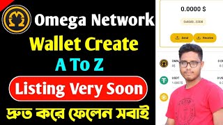 Omega Network Wallet Create A-Z Video।। Om Network Wallet Create