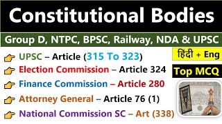 Constitutional Bodies | संवैधानिक निकाय | All Constitutional Bodies Gk MCQs Questions And Answers |