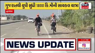 Dwarka To Ayodhya Ram Mandir 🚴Jay Shree Ram