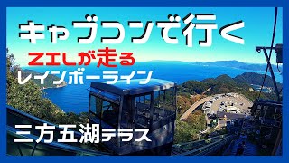 キャンピングカーで行く三方五湖・天空テラス ◍ VANTECH ZIL ◍新型カムロード4WD◍わんことくるま旅◍A terrace in the sky floating on MikataGoko