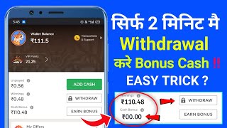 Bonus cash ko withdraw kaise kare ? Winzo gold main | How to Convert Cash Bonus to Winnings #winzo