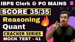 Reasoning and Quant Mock Test  | IBPS CLERK PRELIMS & IBPS PO SBI PO MAINS | 41