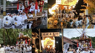 令和四年 嬉だんじり 本宮 ほぼ1日密着〈曳き唄集〉 〈作業用bgm〉danziri festival