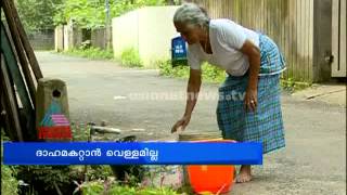 Water shortage in Ernakulam Vennala natives : Chuttuvattom News