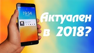 Лучший Meizu для 2018 | Meizu Pro 6 Plus