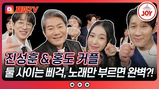 [#트랄랄라유랑단] 밀어붙이고, 낯가리고! 그럼에도 노래는 갓벽✨ 안성훈X진성의 '기도합니다' \u0026 나상도X홍자의 '대화가 필요해'♬ (TV CHOSUN 250207 방송)