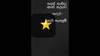 මේ  බලන්නකෝ මේවායින් මුමුණන සත්‍යයේ නිරාවද්ධතාවය.