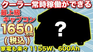 【10月23日14時に同時公開】プレOPENアンベール車両を現地発表と同時刻にMotorzチャンネルだけ同時公開いたします。【ダイレクトカーズ】#キャンピングカー