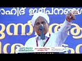 സുന്നീ ആദർശ വിശദീകരണം ഇന്ന് 6.30 pm പൈവളികെ ടൗൺ mt അബൂബക്കർ ദാരിമി വഹാബ് സഖാഫി മമ്പാട്  