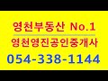 4101금액2억6000만원 9천만원 대폭인하 소나무숲 전경이멋진 청통면 전원주택 대지와 전 395평 3억이하 영천주택 영천땅 영천부동산 054 338 1144