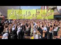 Jalos E Roz E Ashora 2024 | ملنگِ علی شاہِ مردانم |Dasta E Imam Hussain.