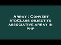 Array : Convert stdClass object to associative array in php