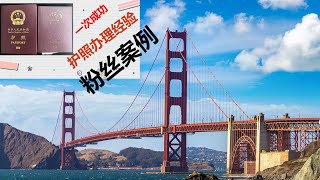 2022护照办理  疫情期间护照过期了怎么办  案例之 考雅思 拿语言学校offer 方案解答