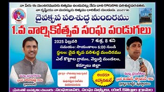 DYVA KRUPA is live, brsamson, jesus, prayer, telugu, 08 Feb 2025