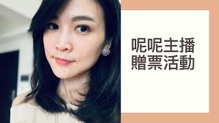 藝饗年代預告 》 5/19 精彩內容預告 +  恐怖大媽  贈票開始!