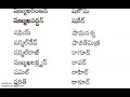 హస్త నక్షత్రము బట్టి మగ పిల్లల పేర్లు పూ షం ణా ఠా aastha nakshatram baby boys names