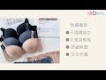 【22秋冬新品上市】時尚思薇爾｜嗨q bra