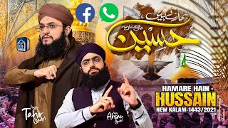 Hamare Hain Hussain Status | Hafiz Tahir Qadri | Muharram 2021/1443