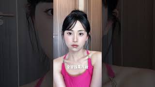 菱形脸博主2024妆容合集，帮我选出最适合的妆！美妆模范生 妆教 菱形脸 年度妆容