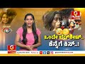 shishir and aishwarya bigg boss kannada season 11 ಶಿಶಿರ್‌ ಸಿಹಿಮುತ್ತಿಗೆ ಐಶ್ವರ್ಯ ಬೋಲ್ಡ್‌