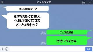 化粧が濃くて美人と化粧が薄くてブス