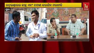 ASI to Begin Repair Work of Puri Ratna Bhandar from Dec 17 | Ratna Bhandar Update News Today | Watch