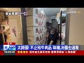 台中頂級和牛燒肉名店 遭爆竟用過期肉