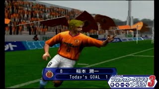 【PS2 サカつく3】戦術ロナウドでクラブNO1を目指す！(22年目)下半期