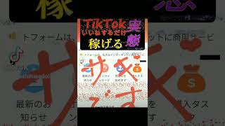 詐欺ビジネスです！騙されないように🤬