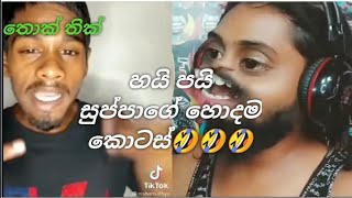 Hai pai suppaa(හයි පයි සුප්පා)